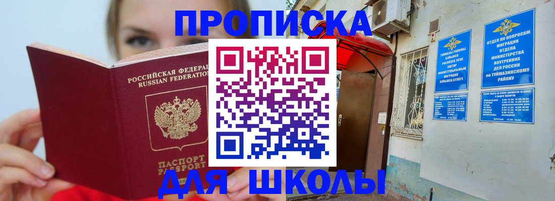 временная регистрация купить в Верхней Салде